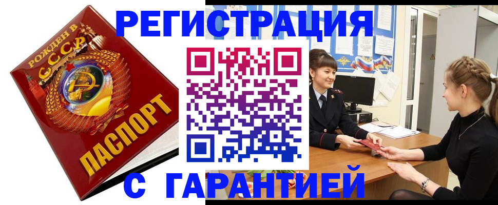 прописка штамп в Жирновске