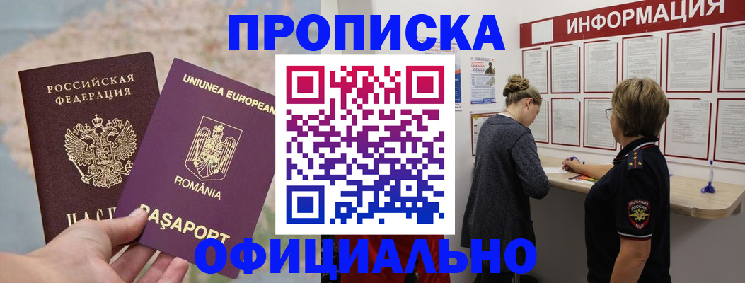 временная регистрация в Жирновске