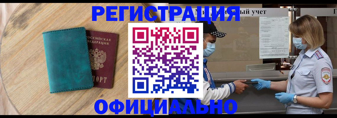 прописка гарантия в Жирновске